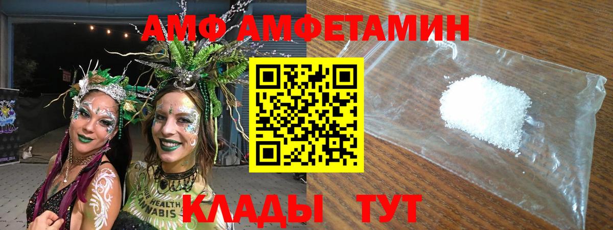 АМФЕТАМИН Розовый Кузнецк