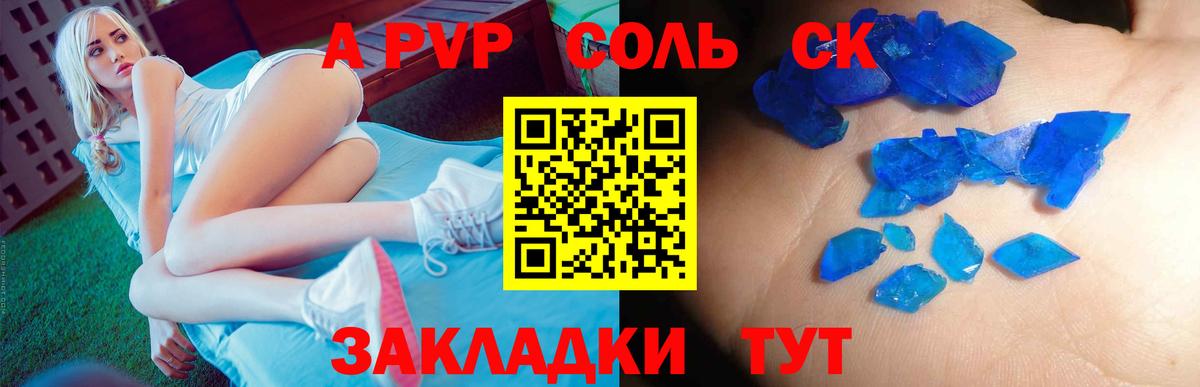 Alpha PVP СК КРИС  Alpha-PVP VHQ  Alpha PVP СК КРИС  Кузнецк  где найти   Вход с VPN  A-PVP 