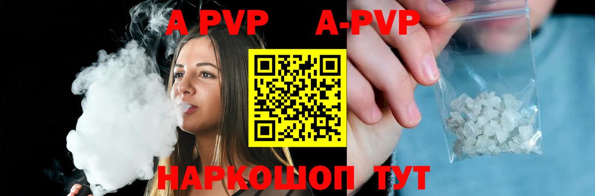 Alfa_PVP крисы CK Кузнецк
