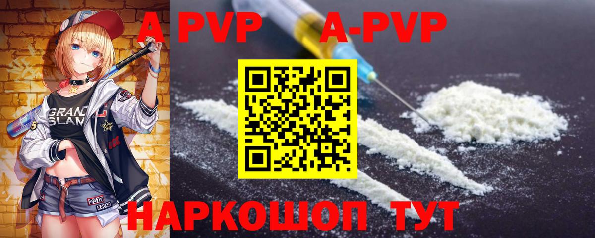 Alpha-PVP Соль  Alpha-PVP  Alfa_PVP кристаллы  A-PVP СК  Кузнецк 