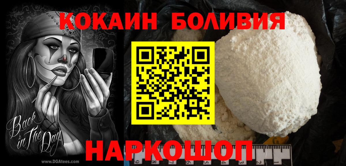 КОКАИН 98%  COCAIN Колумбийский  Вход с VPN  Cocaine  Кузнецк 