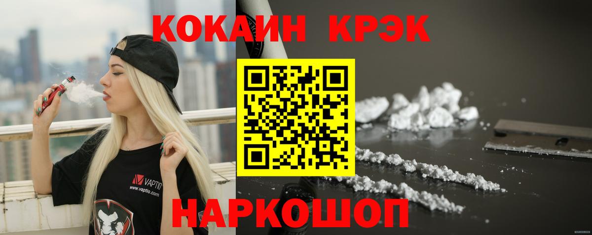 Кокаин Перу Кузнецк