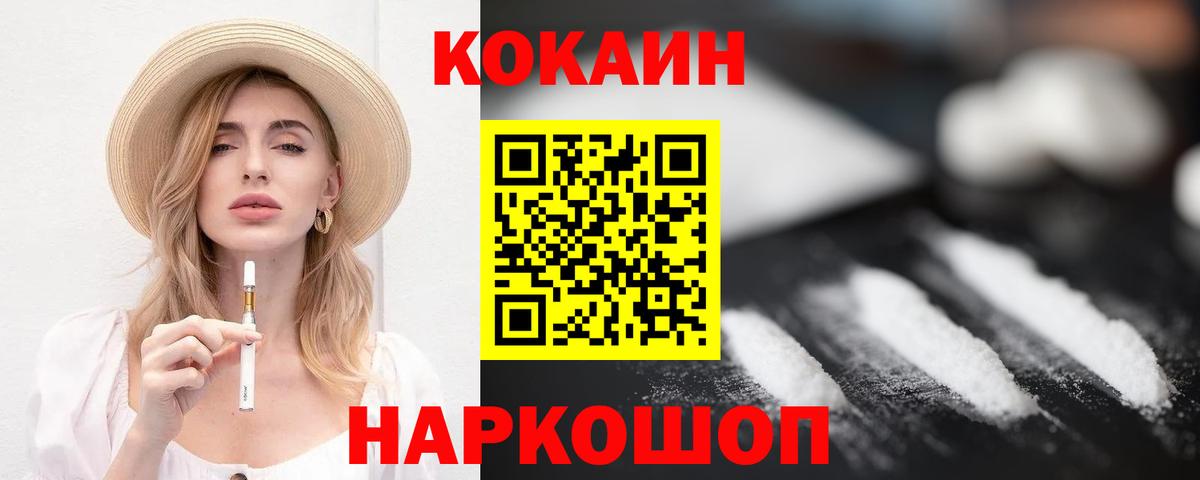 Кокаин 99% Кузнецк