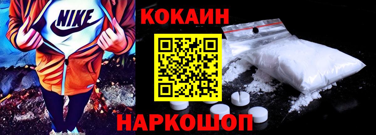 Cocaine 99%  КОКАИН  COCAIN 97%  Кузнецк 
