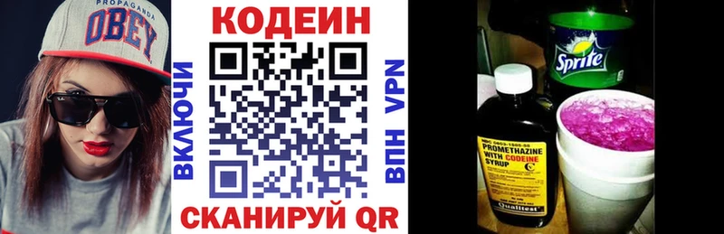 гидра ONION  Кузнецк  Кодеин Purple Drank 