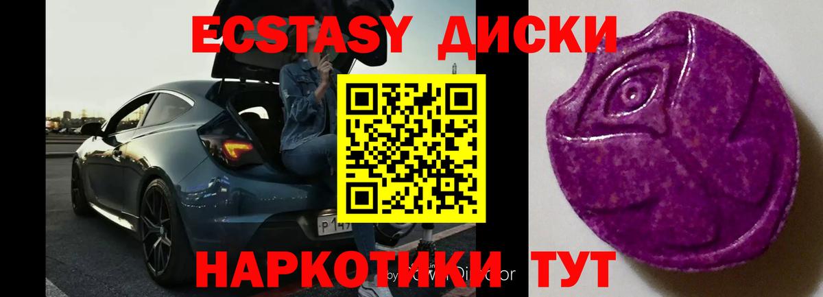 цена   Вход с VPN  Экстази  Кузнецк  Ecstasy TESLA  Экстази TESLA 