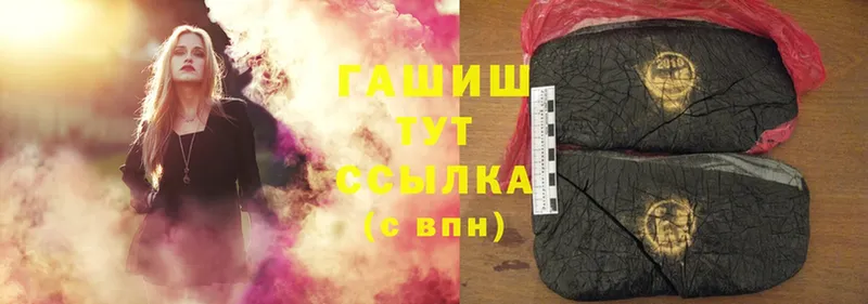 ГАШ hashish  ссылка на мегу ссылки  Кузнецк 