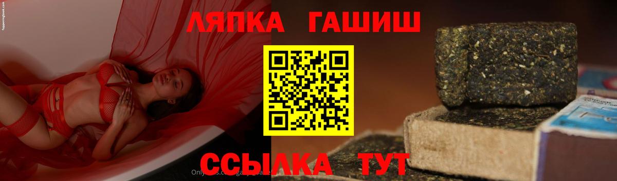ГАШ Ice-O-Lator  Вход с VPN  Гашиш убойный  Кузнецк 