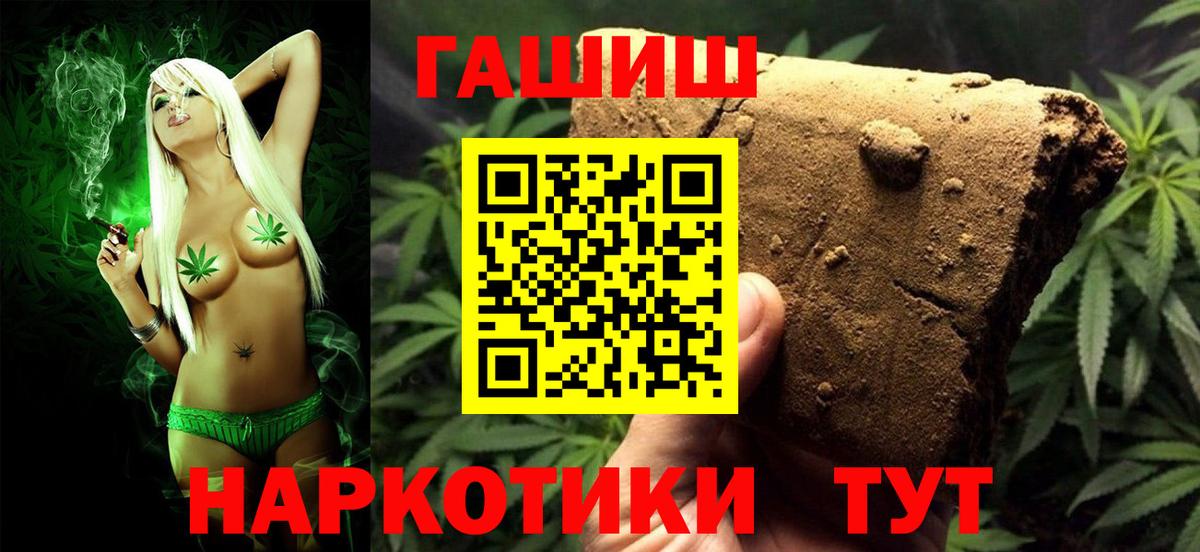 ГАШ хэш  Кузнецк  Гашиш  ГАШ гашик 