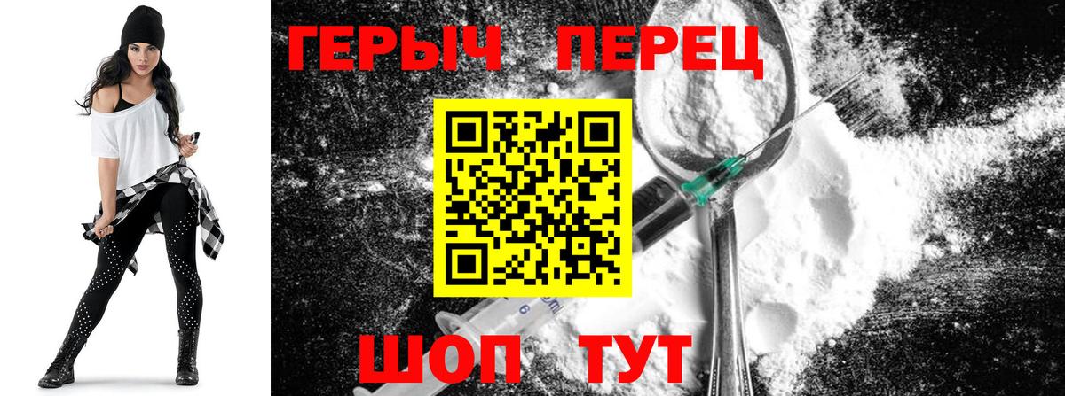 Героин герыч Кузнецк