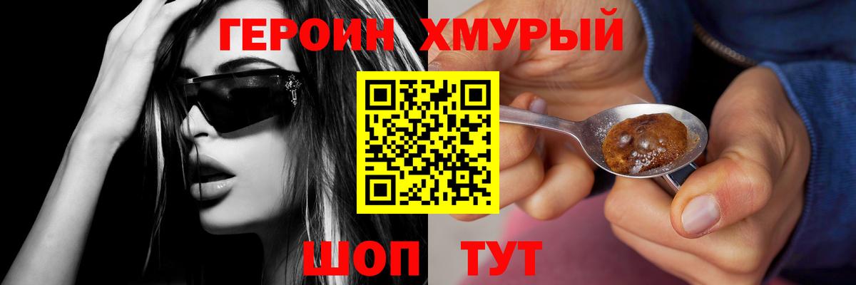 ГЕРОИН белый  Вход с VPN  Кузнецк 