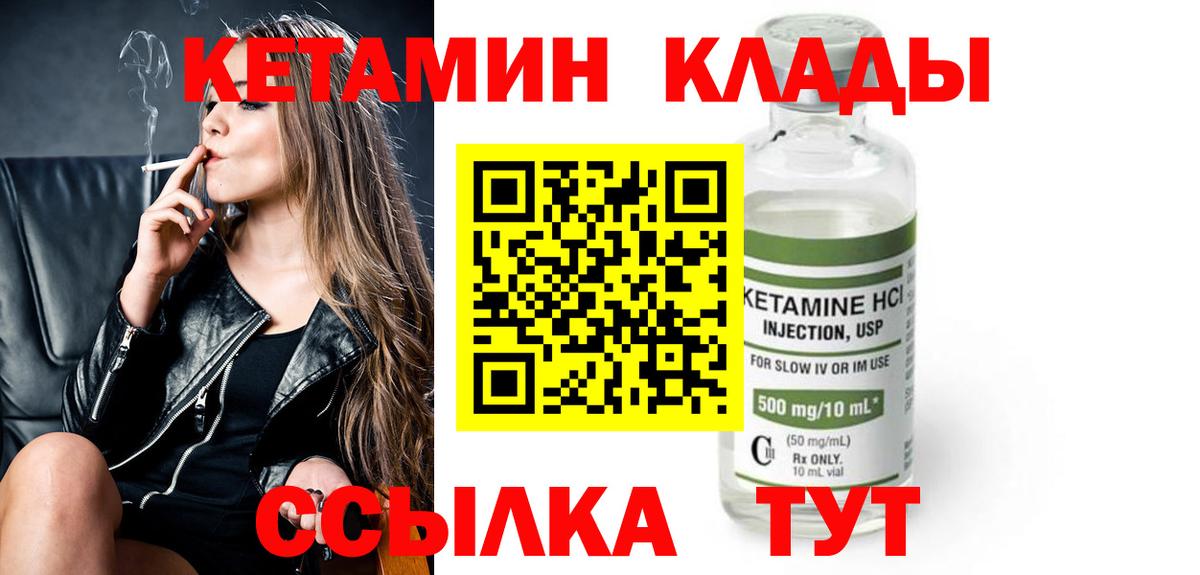 Кетамин ketamine  Кузнецк 