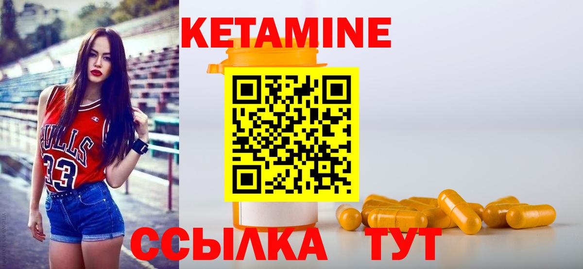 Кузнецк  КЕТАМИН ketamine  Вход с VPN 