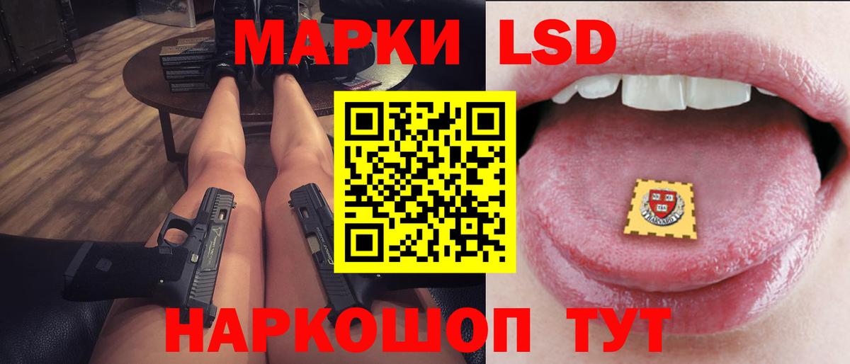 ЛСД экстази кислота  LSD-25 экстази  Кузнецк 