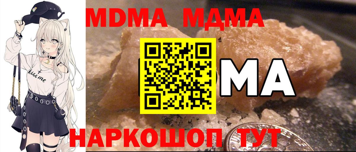 МДМА кристаллы  MDMA VHQ  Кузнецк 