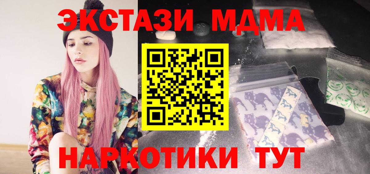 MDMA crystal  MDMA crystal  MDMA  Кузнецк  Вход с VPN 