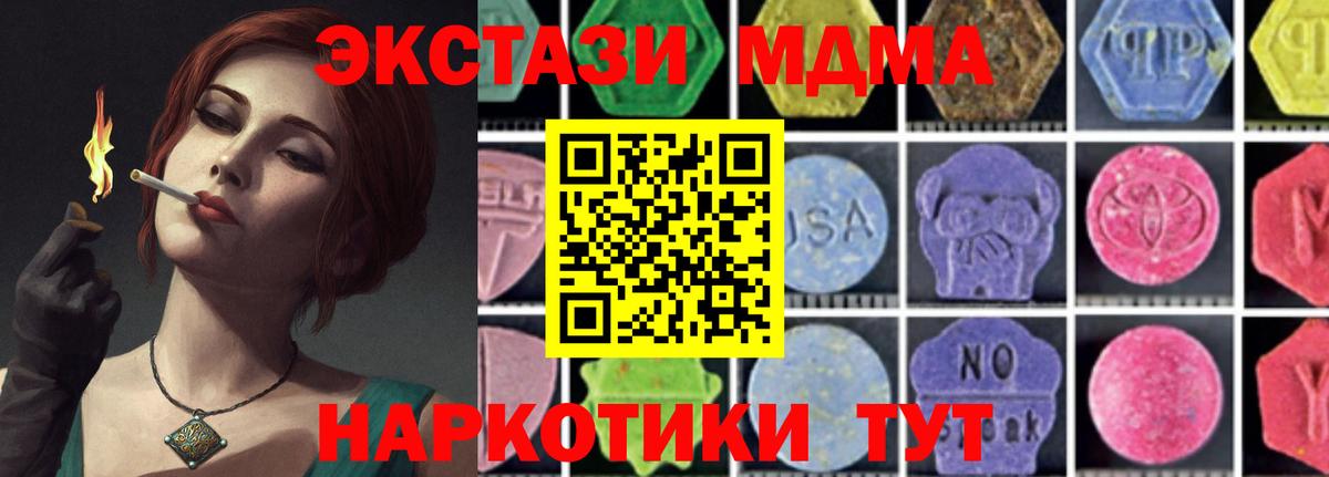 MDMA crystal Кузнецк