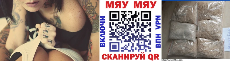 где найти Кузнецк МЕФ кристаллы