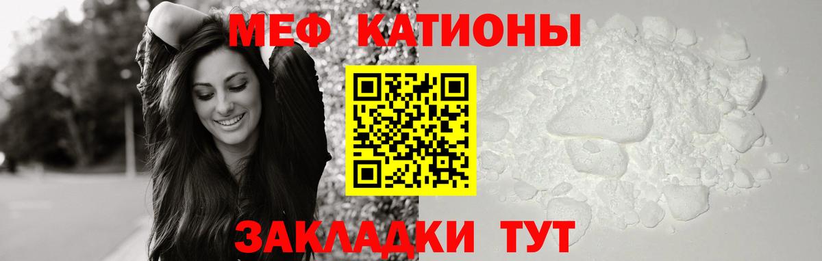 Меф 4 MMC  МЯУ-МЯУ  Меф мяу мяу  Меф  Кузнецк 