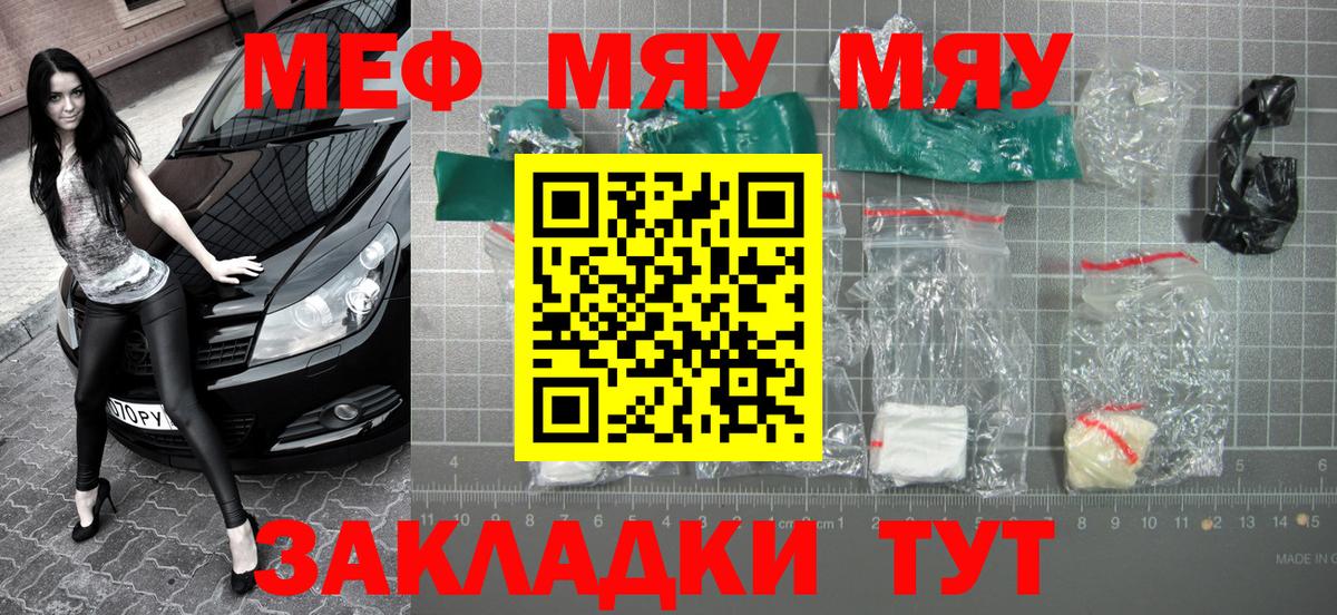 МЕФ VHQ  Вход с VPN  Кузнецк  МЕФ  Мефедрон  Мефедрон 4 MMC 