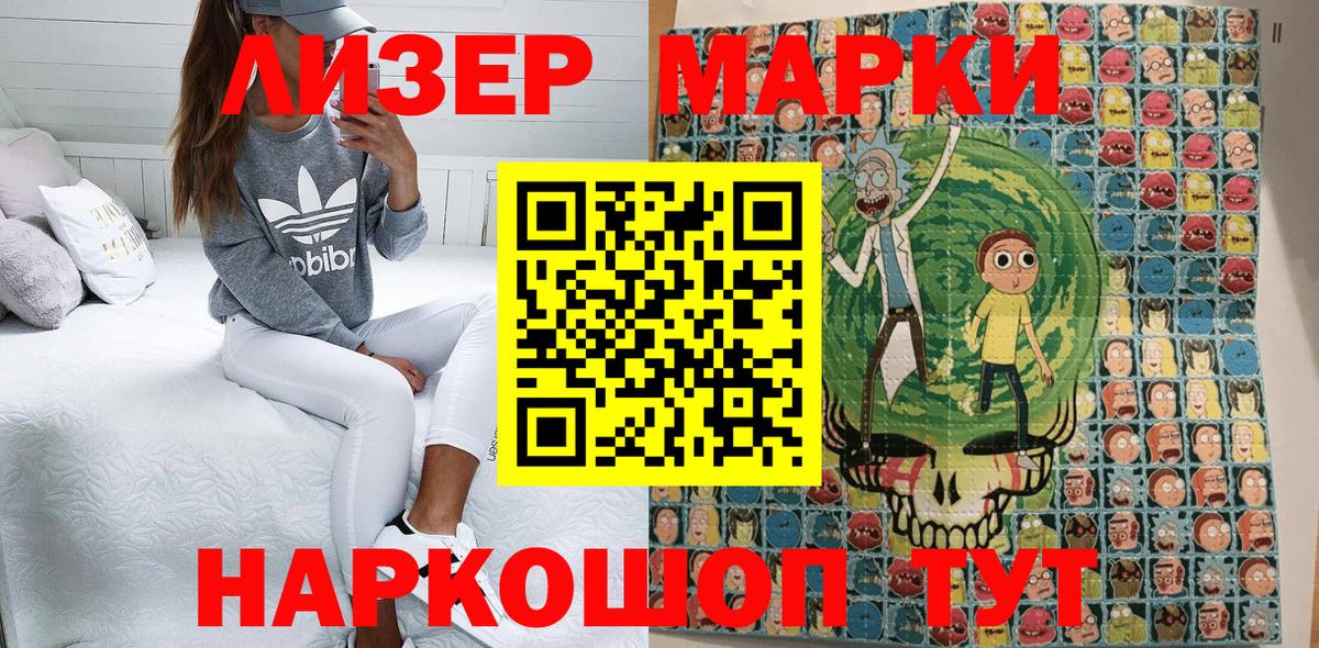 Марки N-bome 1500мкг  Марки N-bome 1500мкг  Вход с VPN  Марки N-bome  Кузнецк 