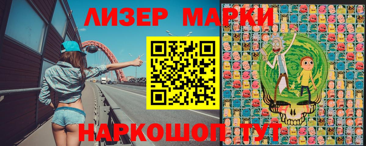 Наркотические марки 1,5мг  Наркотические марки 1,5мг  Кузнецк 