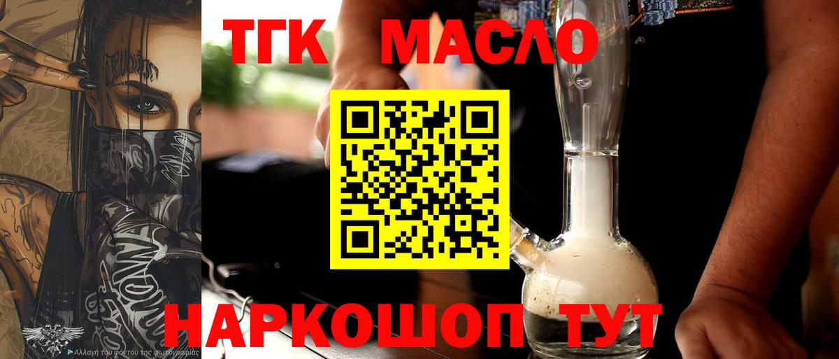 Дистиллят ТГК THC oil Кузнецк