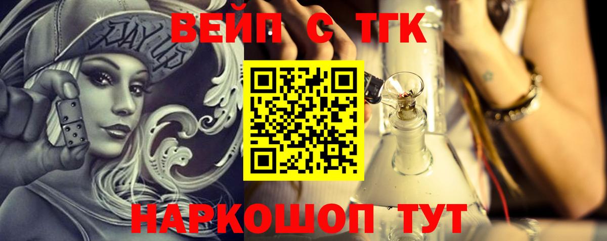 ТГК гашишное масло Кузнецк