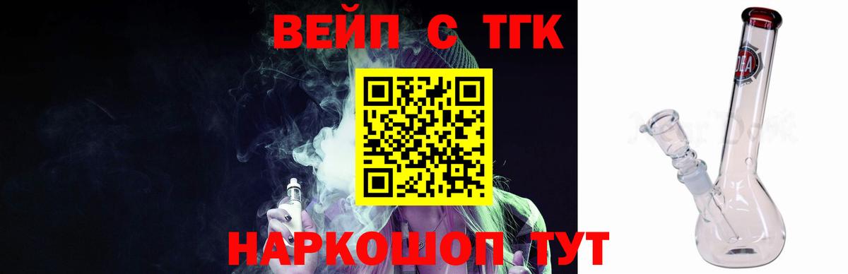 магазин  наркотиков  Дистиллят ТГК жижа  Вход с VPN  Кузнецк 